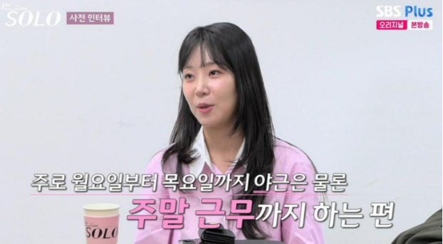 나는솔로 26기