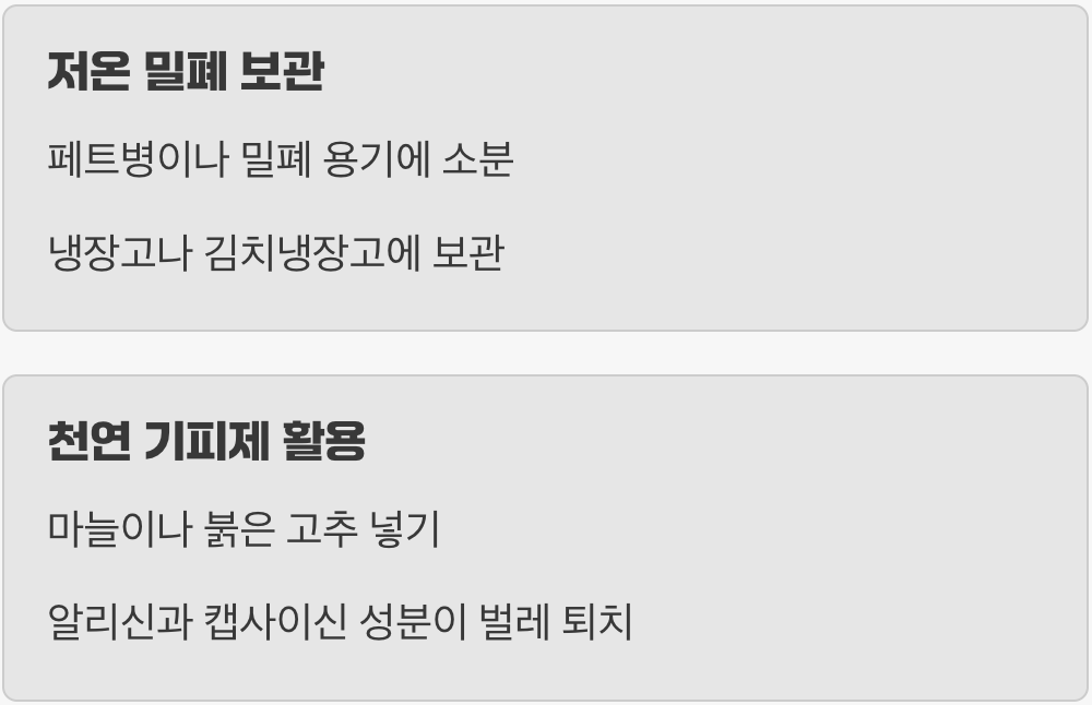 재발을 막는 가장 확실한 방법