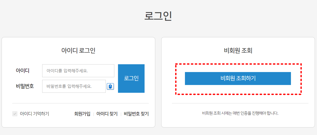 여신금융협회로그인창