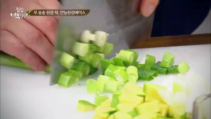 바지락 된장찌개 레시피