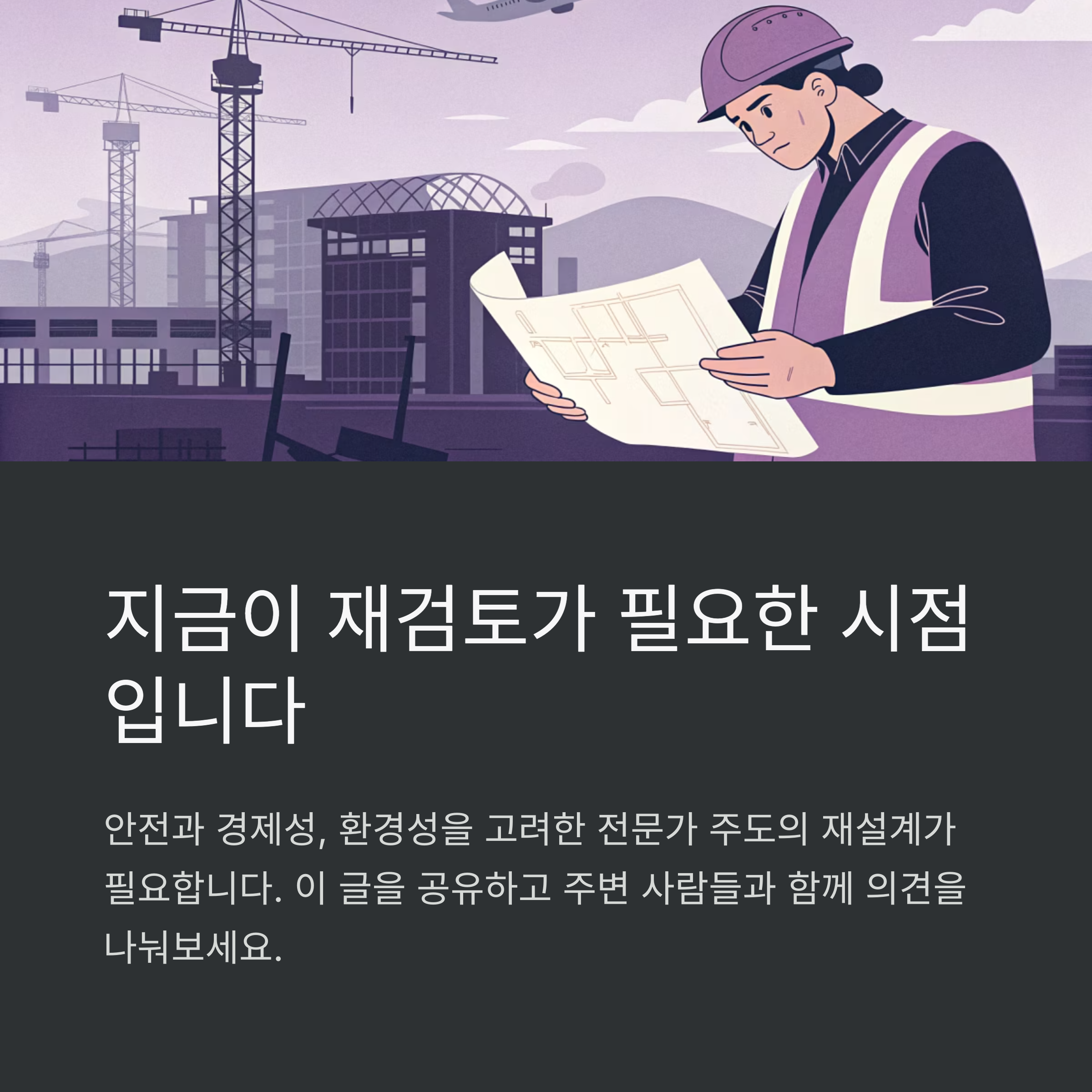 가덕도신공항