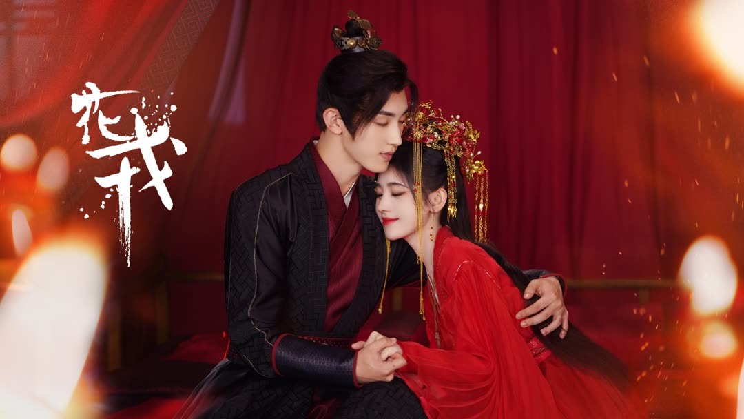 [중드추천] 드라마다시보기 화융 결말 줄거리 등장인물 쥐징이 곽준진