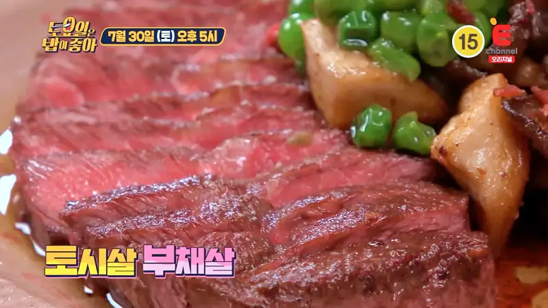 토요일은 밥이좋아 토시살 부채살 안심 업진살 살치살 오마카세 한우 다이닝 맛있는 식당 마포 종로 MZ 성지 맛집 추천 토밥즈 방송정보