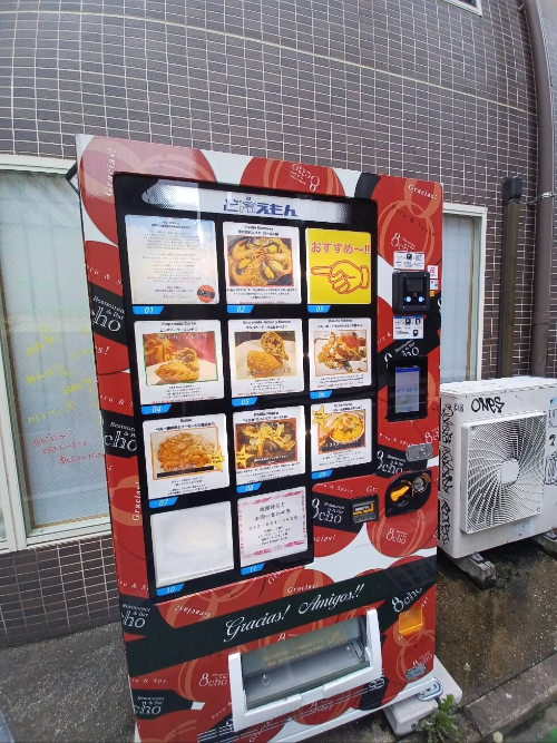 자판기