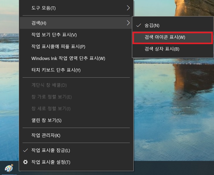 검색아이콘-표시
