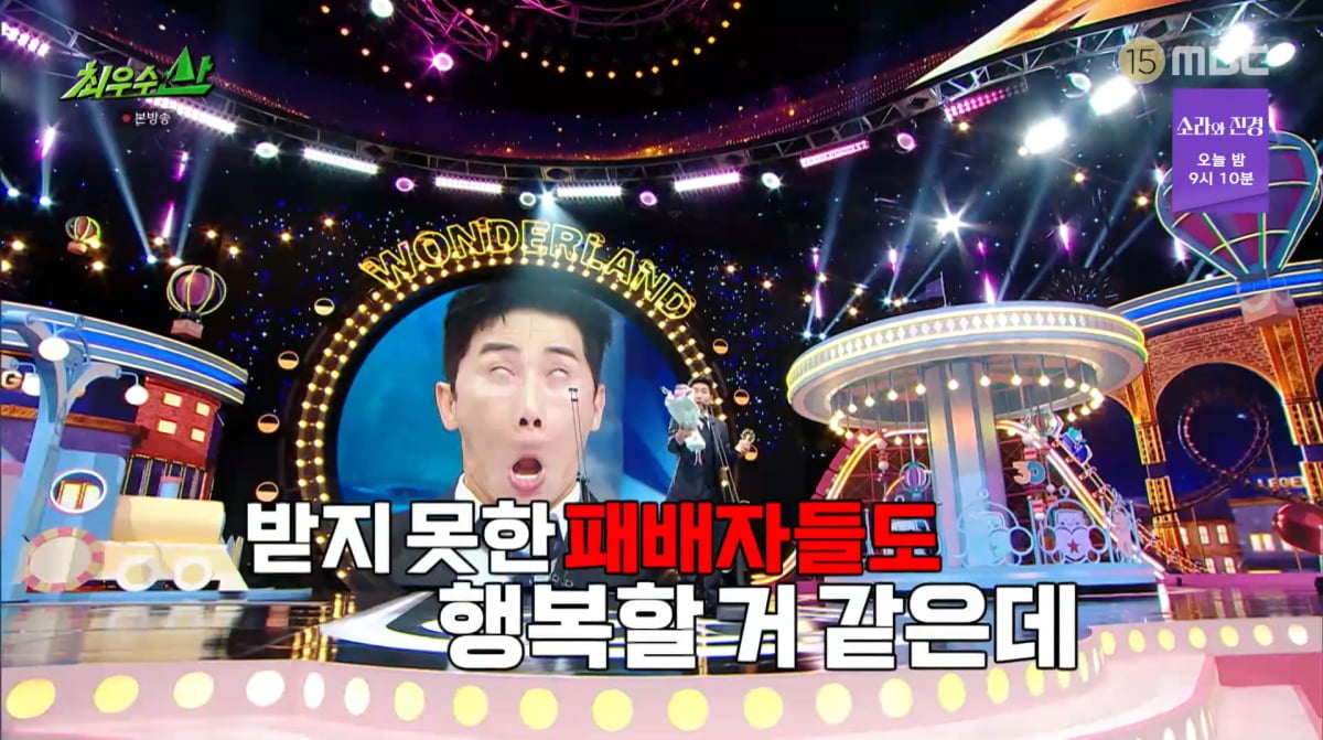 MBC 최우수산 줄거리 출연진 몇부작 OTT 도토리 규칙&middot;산마카세 메뉴 완벽 정리