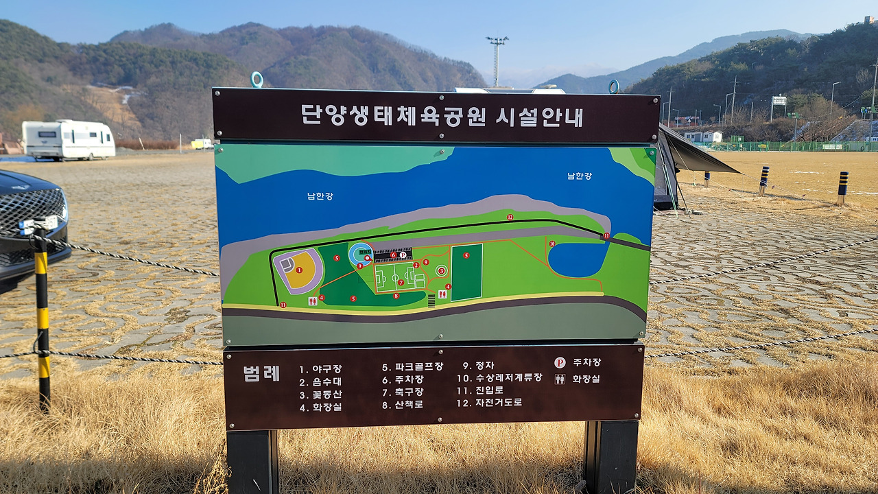 충청북도 단양파크골프장 소개