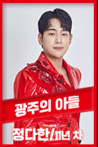 현역가왕2 1대1 현장 지목전