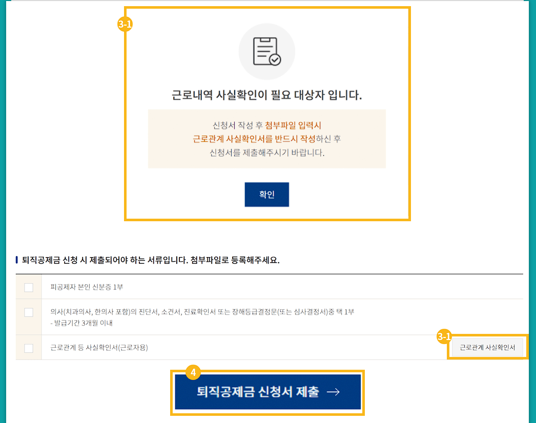 건설근로자 퇴직공제금 신청방법 2023년 최신 업데이트