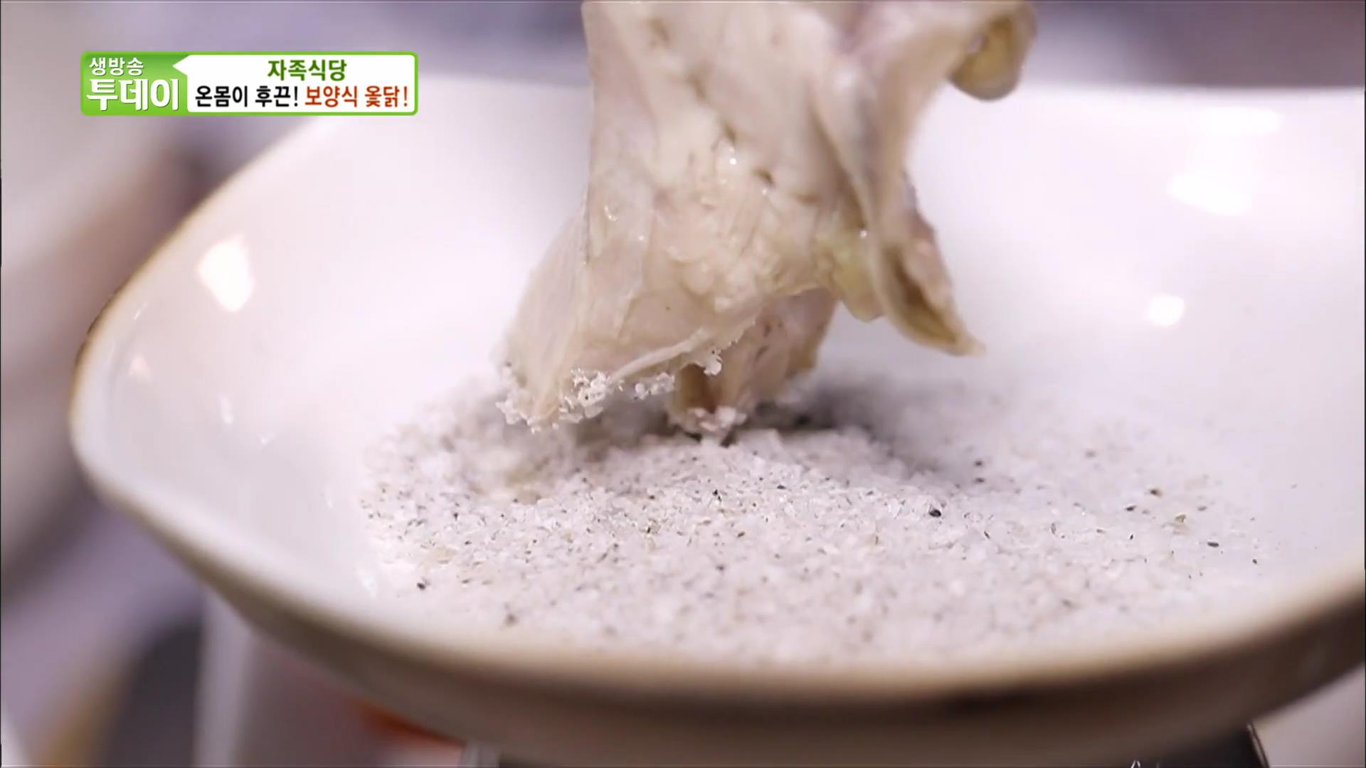 충남 청양 맛집 옻닭백숙