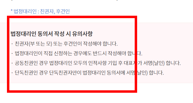 미성년자 여권발급 신청서류 사이트 소개