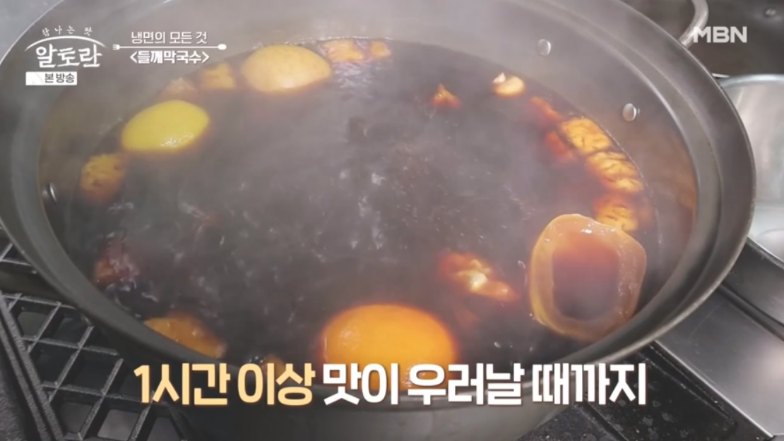 알토란 들께막국수