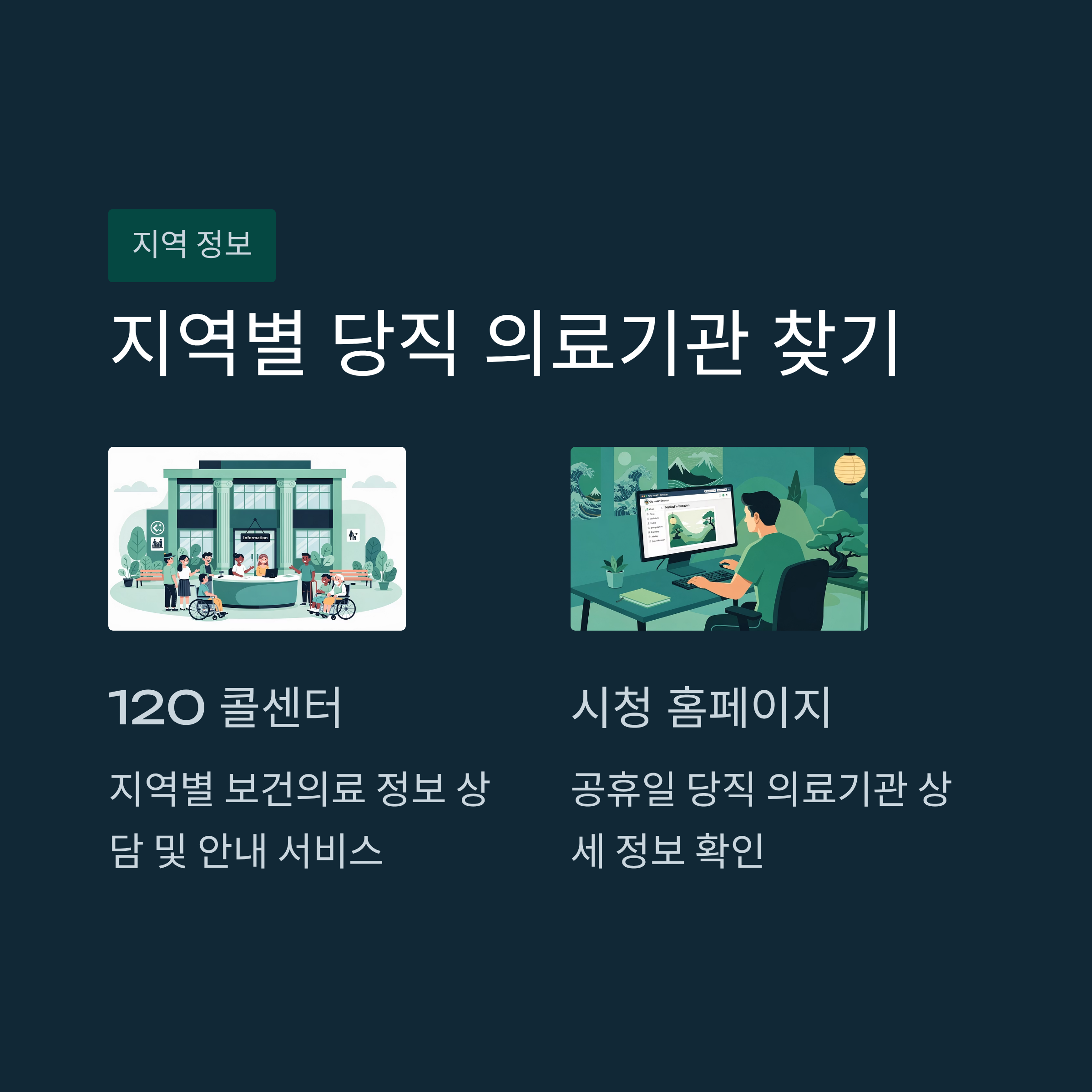 광주광역시 24시간 약국