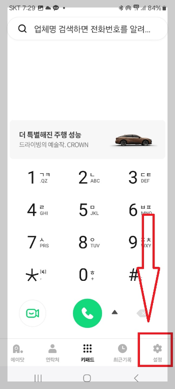 t전화 에이닷 숨겨진 AI 기능