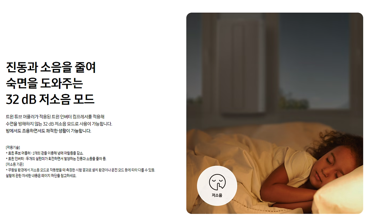 삼성 비스포크 윈도우 핏