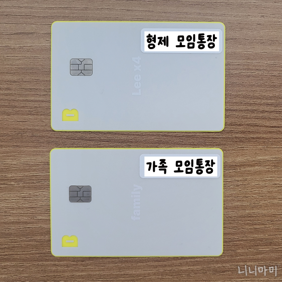 가족모임통장-카카오뱅크