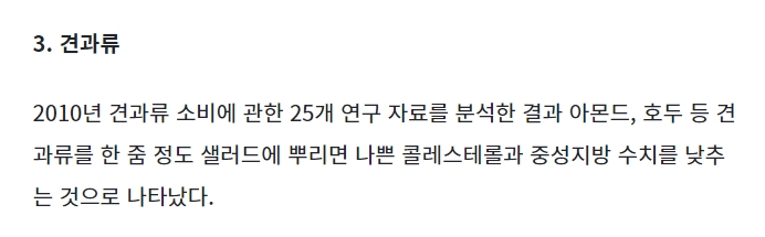 하루 적정 섭취량만큼 담긴 다양한 견과류 모음