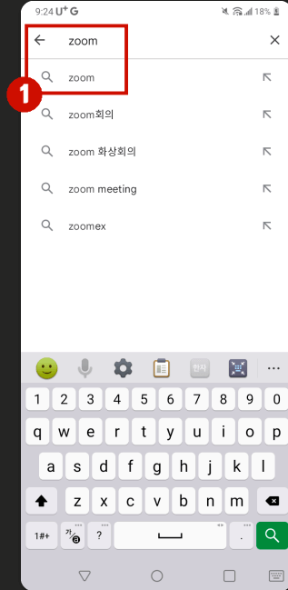 zoom 다운로드 무료 설치하기 [초보자 상세설명]
