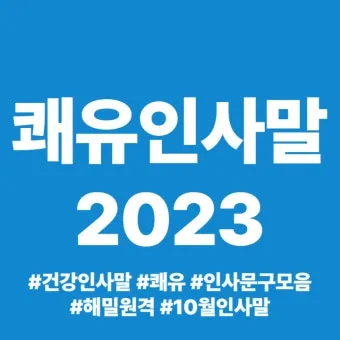 쾌유를 바라는 글귀 이미지 다운로드_11