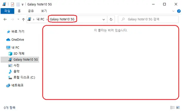 휴대폰 데이터(사진, 동영상)를 컴퓨터로 저장하는 방법