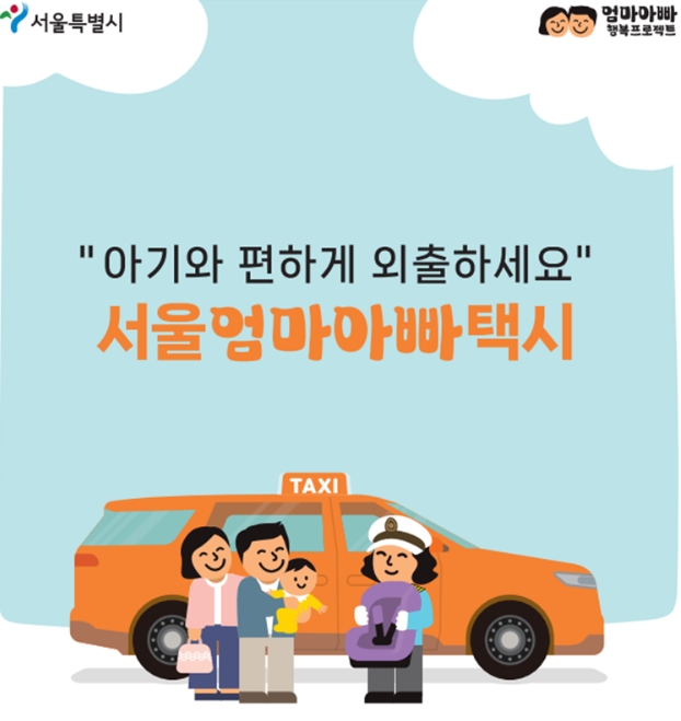 아이엠-택시-신청