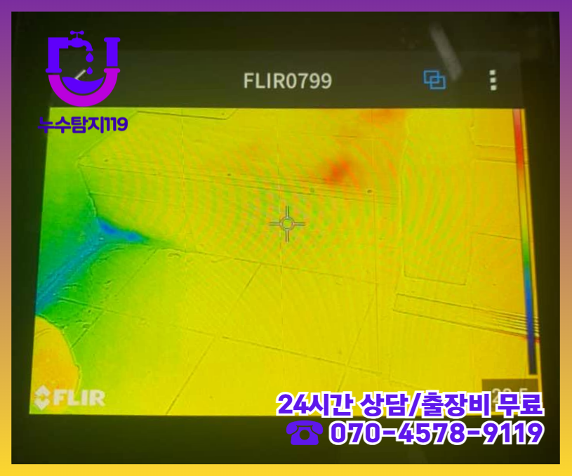 장항동 아파트 빌라 화장실 천장 누수5