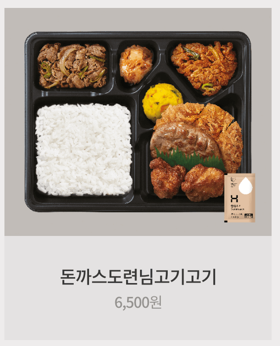 한솥도시락 대표 도시락 - 도련님 도시락