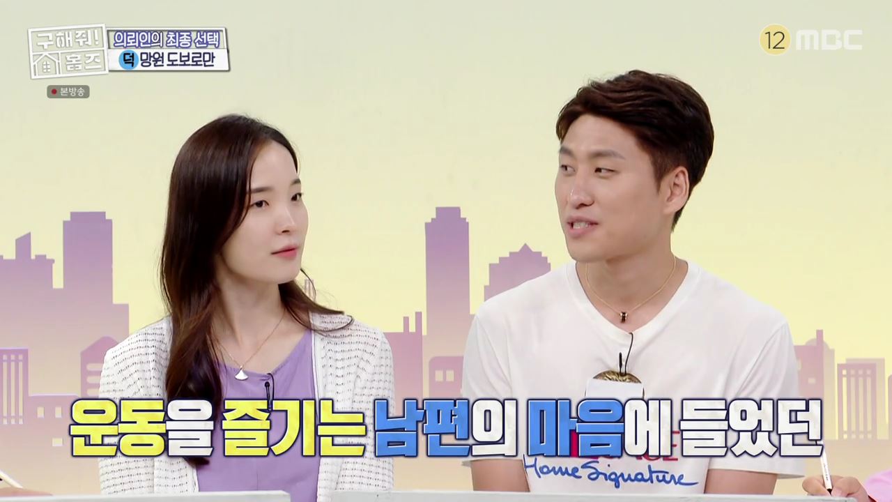 구해줘홈즈 마포구 망원동 망원 도보로만 하우스 매물 가격 및 구조 인테리어 리모델링 최종선택 소개