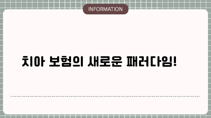 소중한 고객의 경험과 후기 🦷