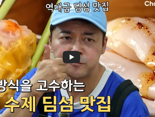 딤섬