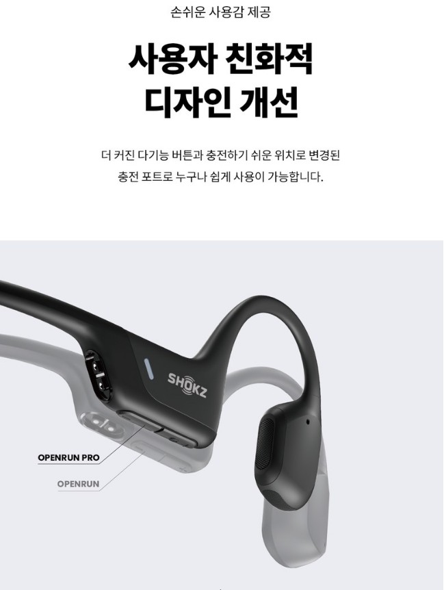 샥즈 오픈런 프로 골전도 블루투스 이어폰 S810블랙