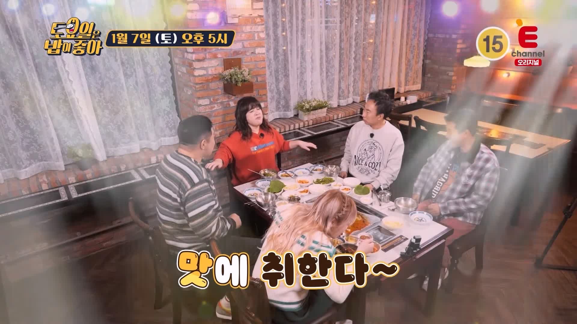 토요일은 밥이좋아 인천 경인교대역 오리 불고기 맛집 수제 간장양념과 부드러운 오리고기 곤드레밥 현지인 추천 토밥 좋아 방송정보