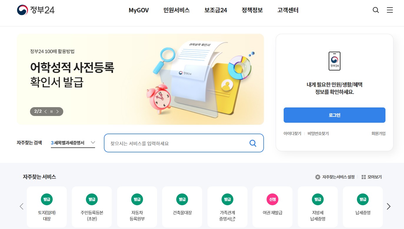 재산세 납부기간 납부방법