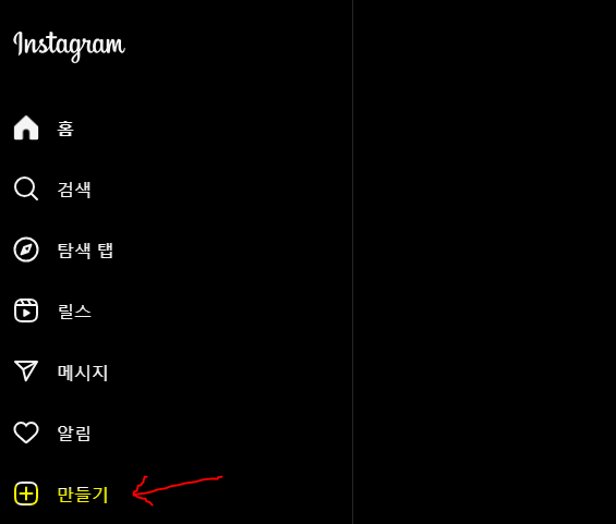 인스타그램 pc버전 