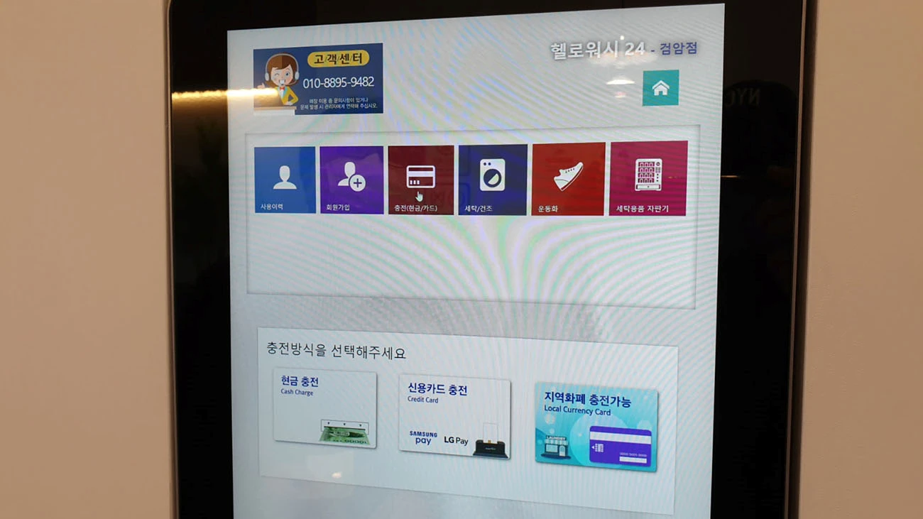 충전 방법 선택