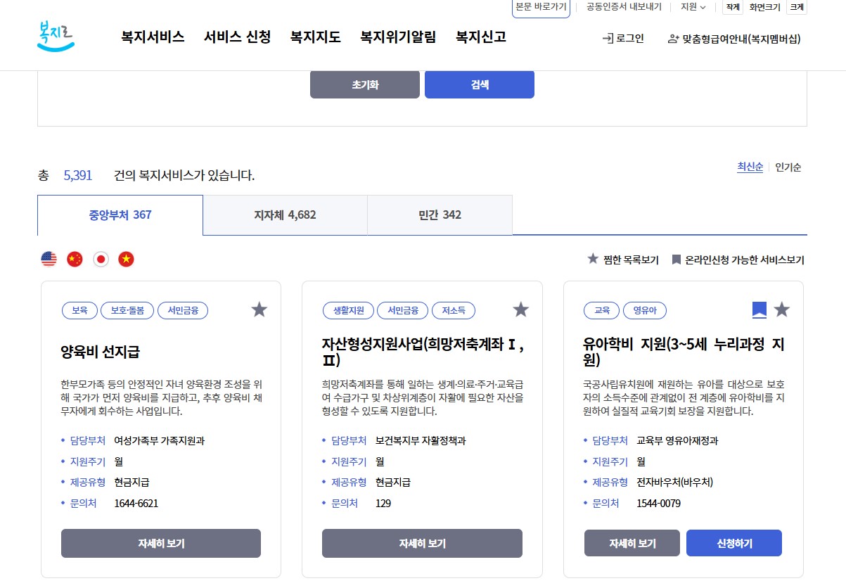 희망저축계좌2 신청 및 조건 완전정리