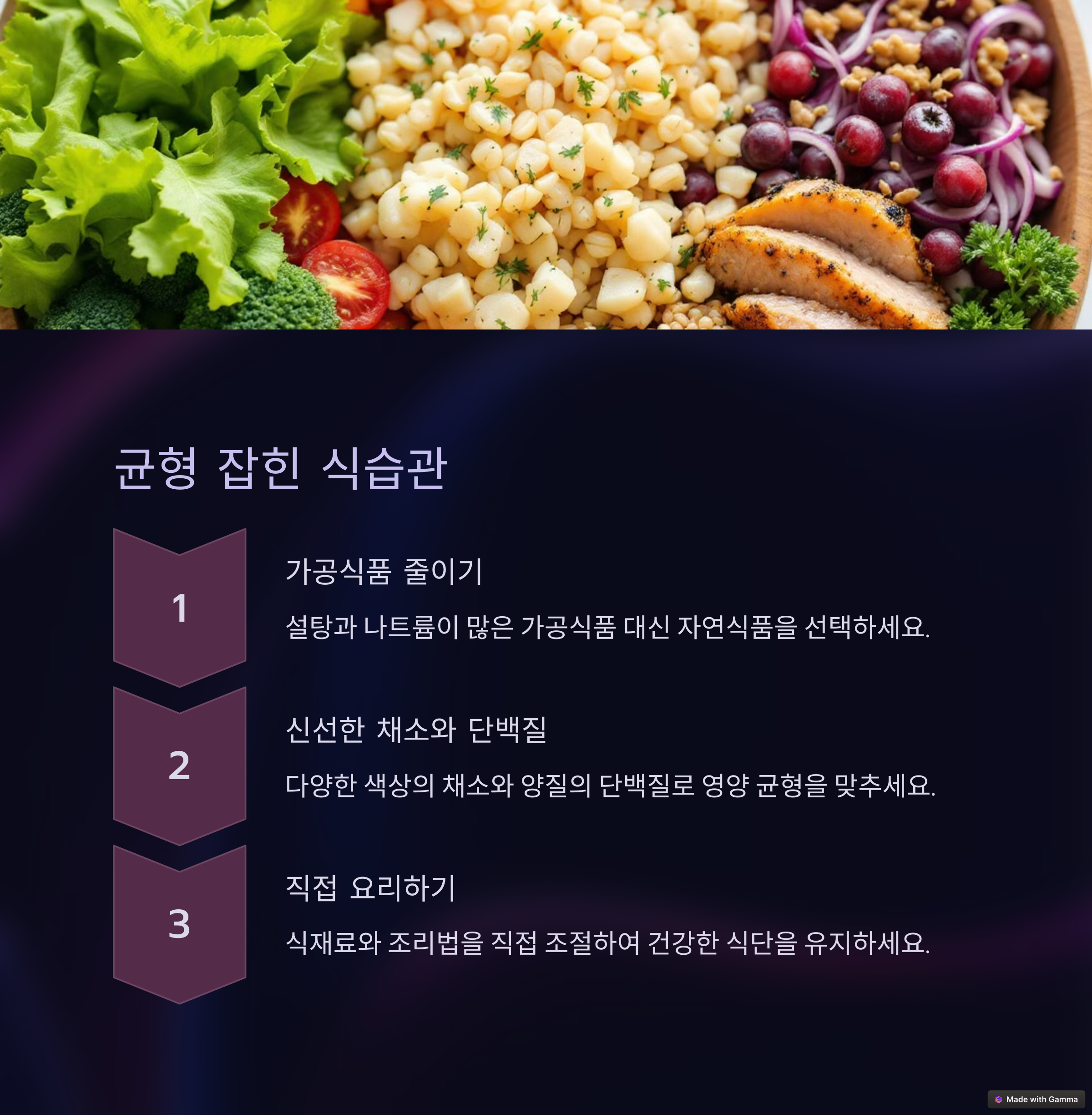 식습관1