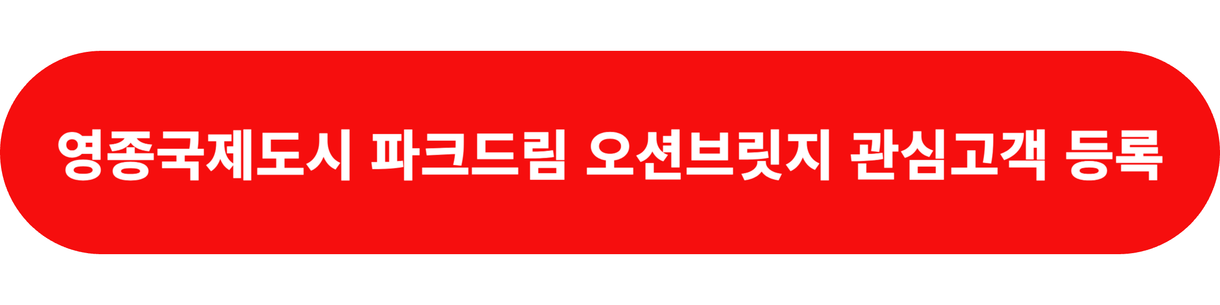 영종A60