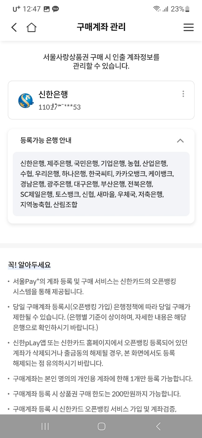 서울페이플러스