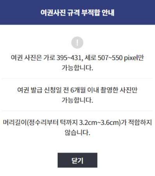 여권사진규격 