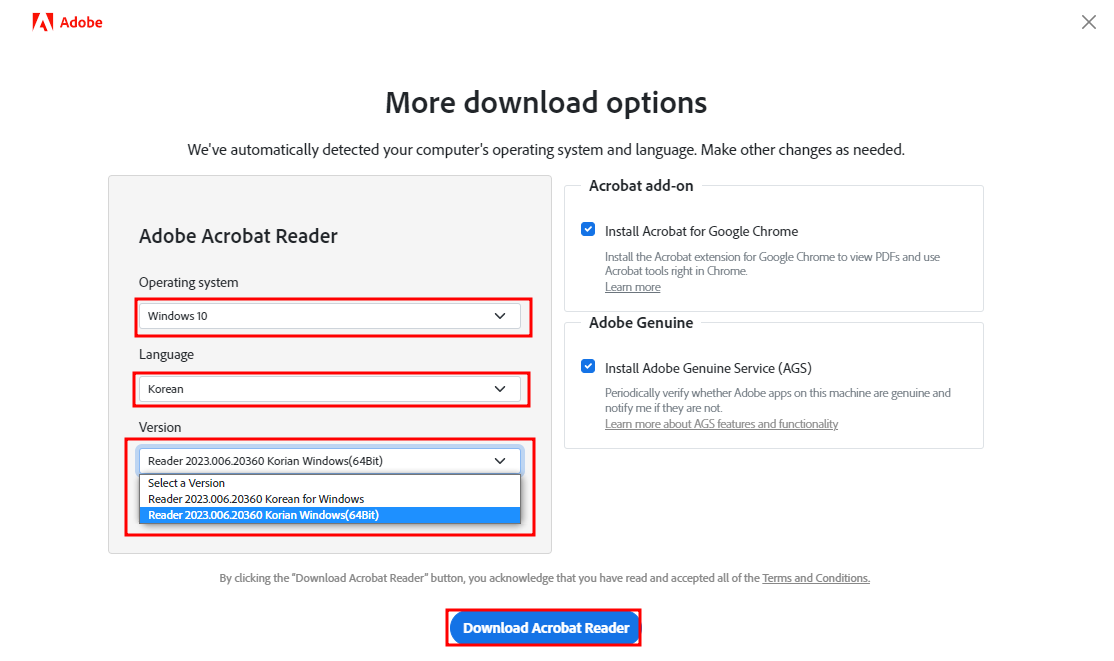 어도비 아크로뱃 리더 설치 및 사용