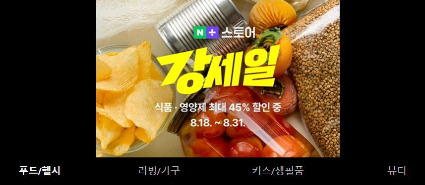 2025 강세일 일정과 규모