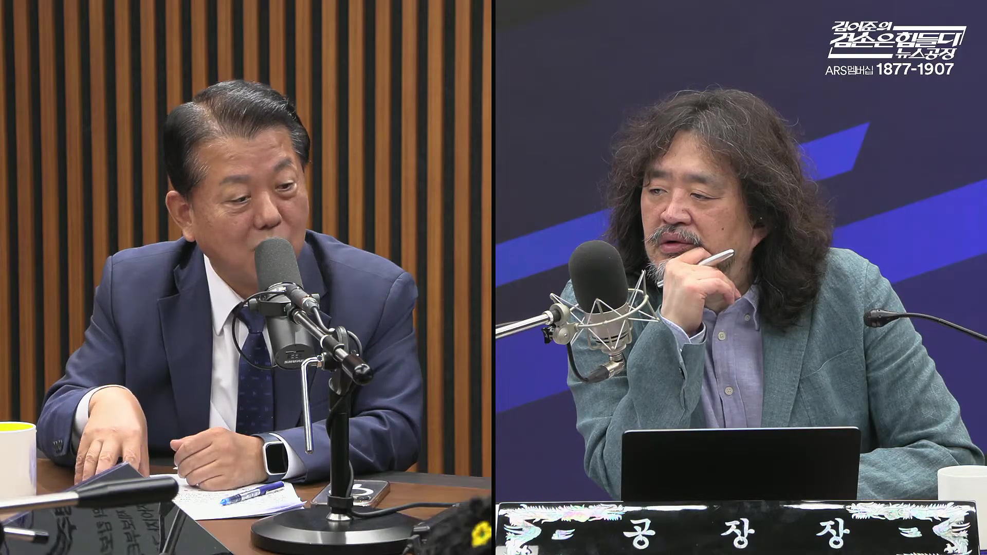 김어준의 겸손은힘들다 뉴스공장 2025년 10월 21일 화요일 [전현희, 김승원, 김기표, 노영희, 신용한, 주진우, 김동아, 고영경, 김병주, 주식아가방, 겸손공장].mp4_20251021_200852.183.jpg