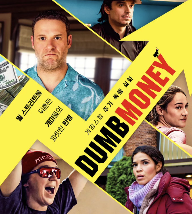 영화 덤머니