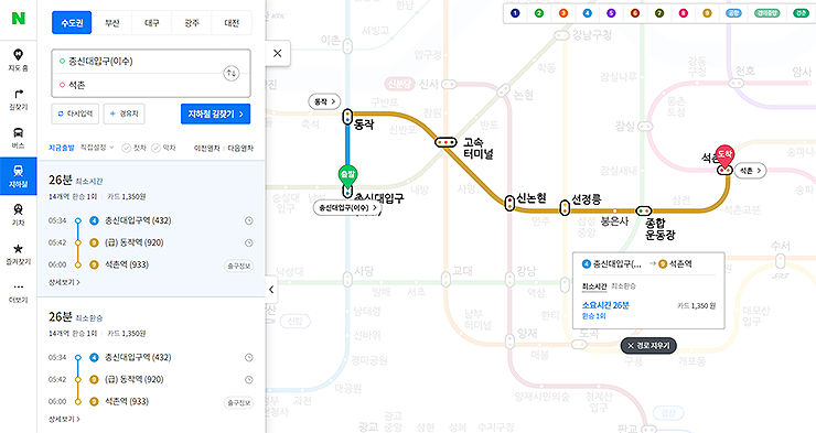 네이버-지도-지하철-노선도-검색-결과