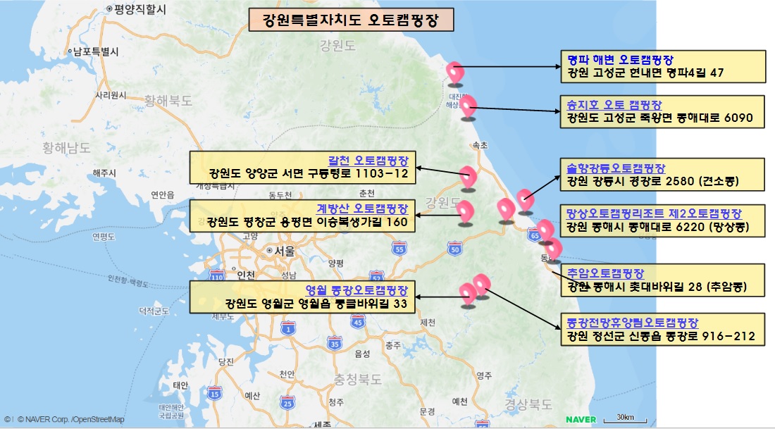강원도 오토캠핑장