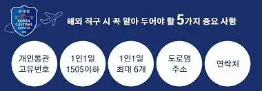 개인통관-고유번호