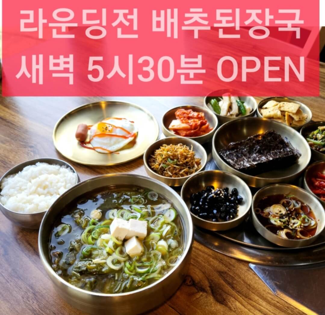 솔모로 cc 아침 식사