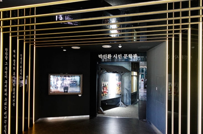 인제산촌민속박물관06