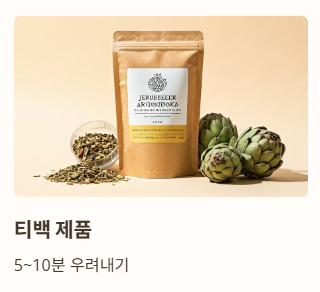 돼지감자차 먹는 법